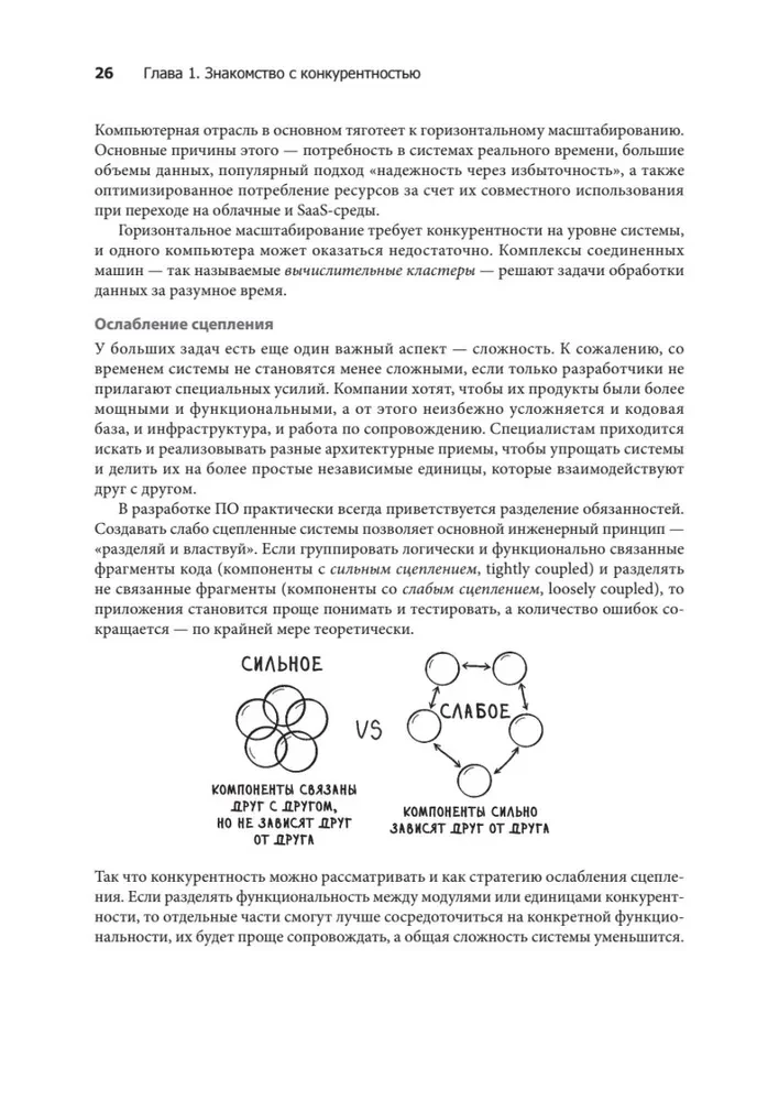Grokājam konkurētspēju