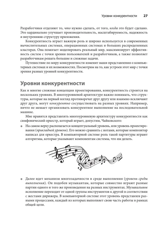 Grokājam konkurētspēju
