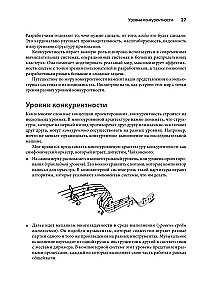 Grokājam konkurētspēju