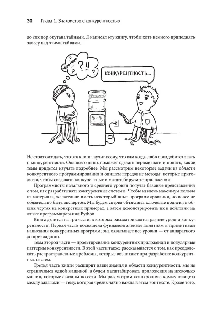 Grokājam konkurētspēju