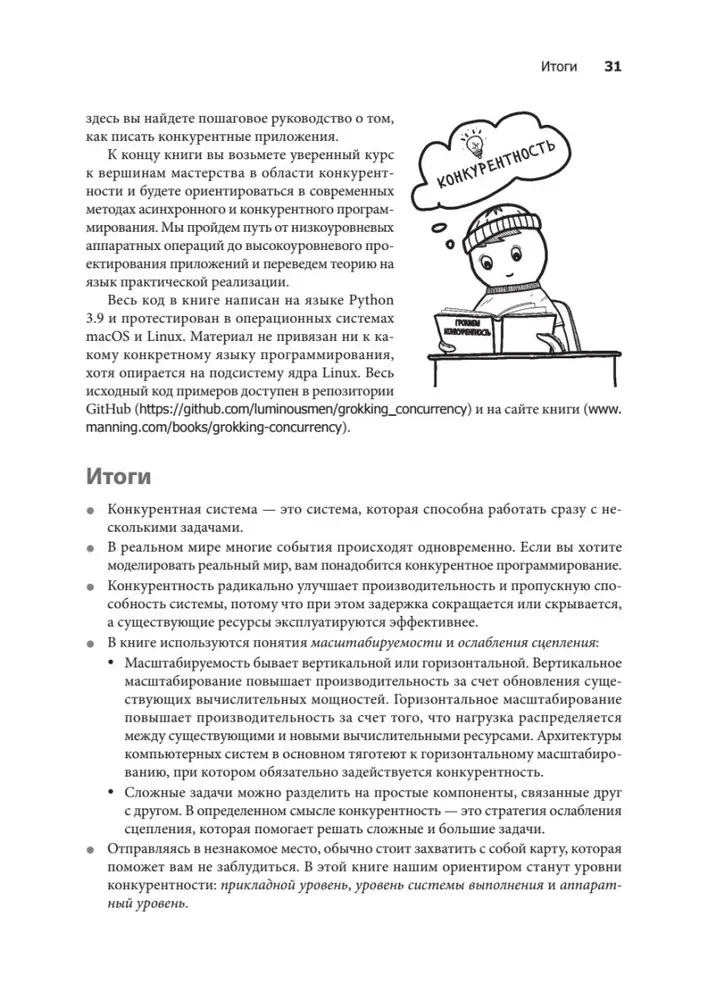 Grokājam konkurētspēju
