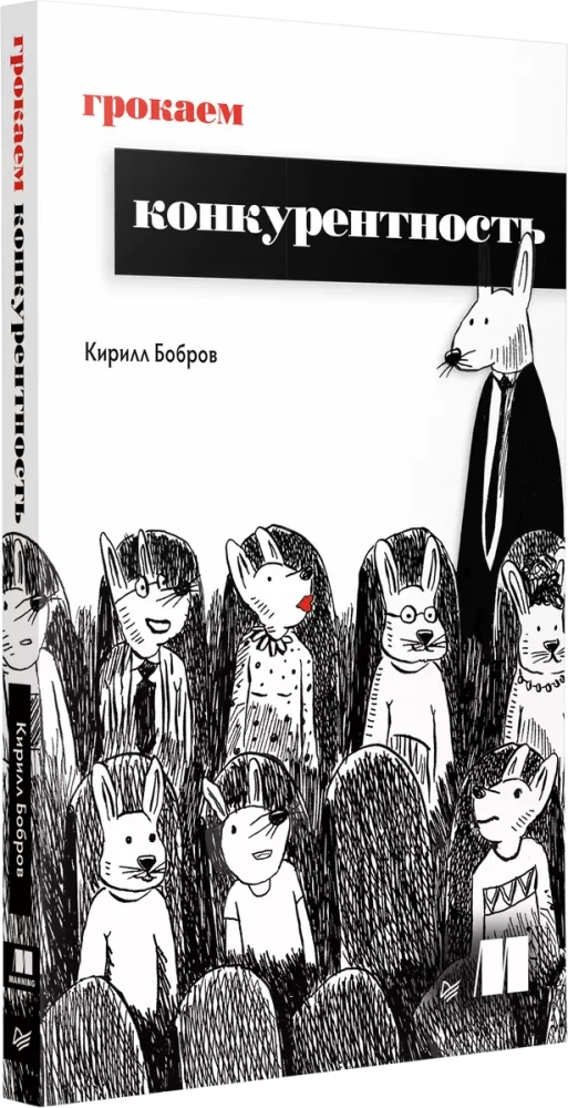 Grokājam konkurētspēju