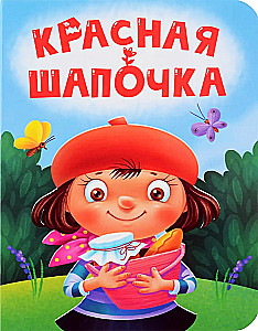 Raudonoji skrybėlaitė