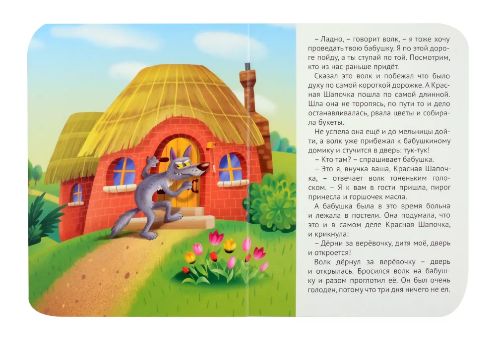 Raudonoji skrybėlaitė