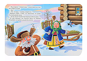 Lapė - sesutė ir pilkas vilkas