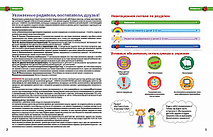 Mõistlikud. Mälu ja kujutlus. 1-3 aastat