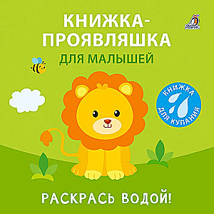 Knyga-apliekamoji knygelė mažyliams