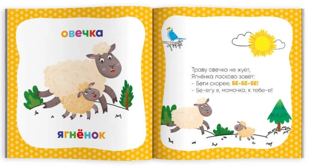 Mamy i dzieci. Rozwój mowy