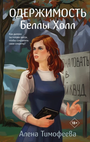 Bella Halli kinnisidee