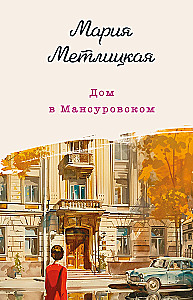 Maja Mansurovo