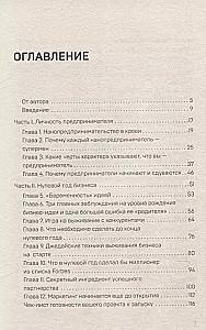 Verslas gyvena 3 metus. Kaip padėti savo reikalams įveikti visus pradinio etapo krizes ir pasiekti stabilų augimą