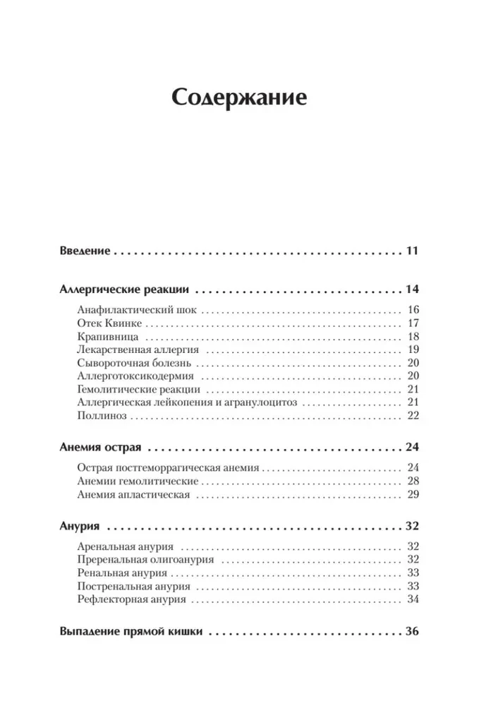 Veterinārā rokasgrāmata. Ceļvedis neatliekamās palīdzības sniegšanai dzīvniekiem