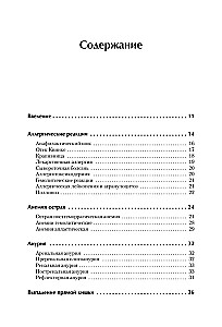 Veterinārā rokasgrāmata. Ceļvedis neatliekamās palīdzības sniegšanai dzīvniekiem