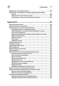Veterinārā rokasgrāmata. Ceļvedis neatliekamās palīdzības sniegšanai dzīvniekiem