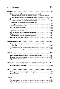 Veterinārā rokasgrāmata. Ceļvedis neatliekamās palīdzības sniegšanai dzīvniekiem