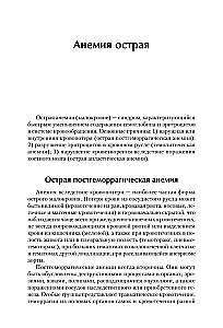 Veterinārā rokasgrāmata. Ceļvedis neatliekamās palīdzības sniegšanai dzīvniekiem
