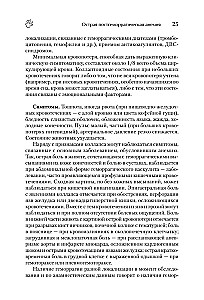 Veterinārā rokasgrāmata. Ceļvedis neatliekamās palīdzības sniegšanai dzīvniekiem