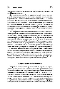 Veterinārā rokasgrāmata. Ceļvedis neatliekamās palīdzības sniegšanai dzīvniekiem