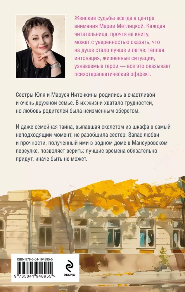 Maja Mansurovo