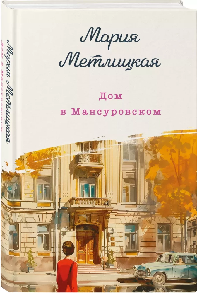 Maja Mansurovo