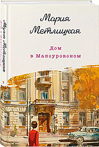 Maja Mansurovo