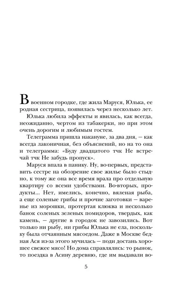 Maja Mansurovo