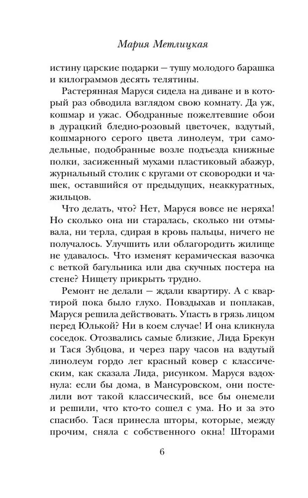 Maja Mansurovo