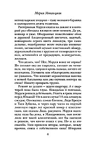Maja Mansurovo