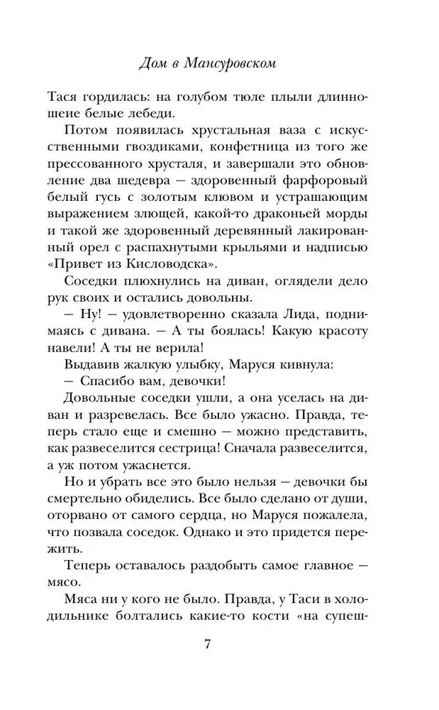 Maja Mansurovo
