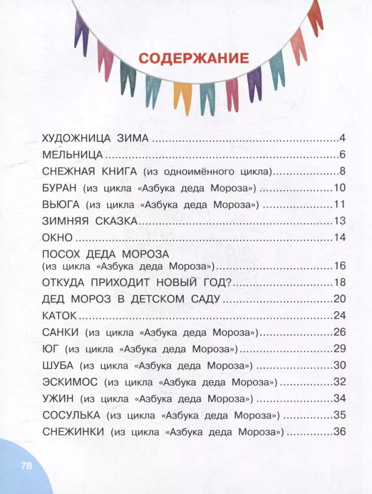 Kust tuleb Uusaasta?