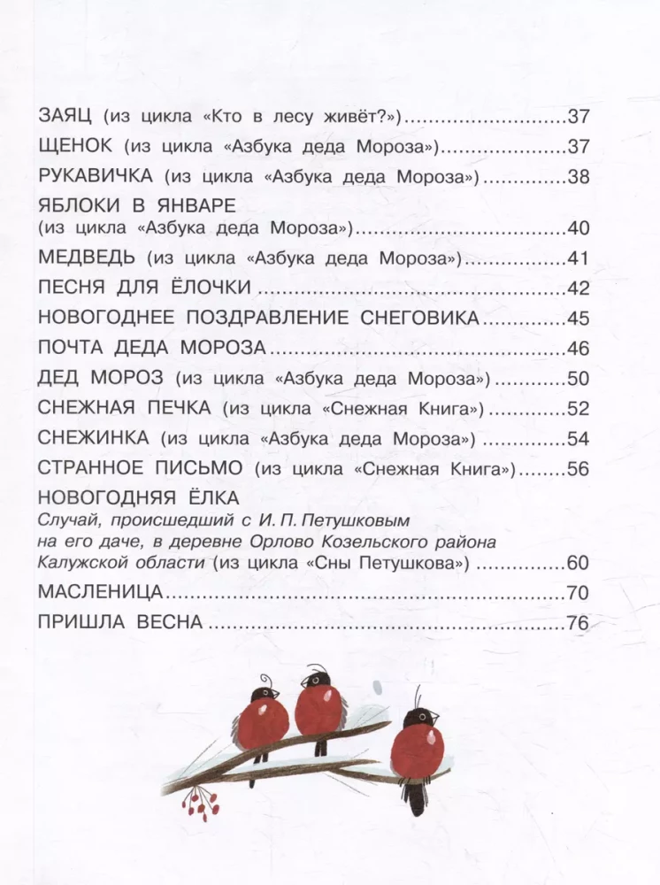 Kust tuleb Uusaasta?