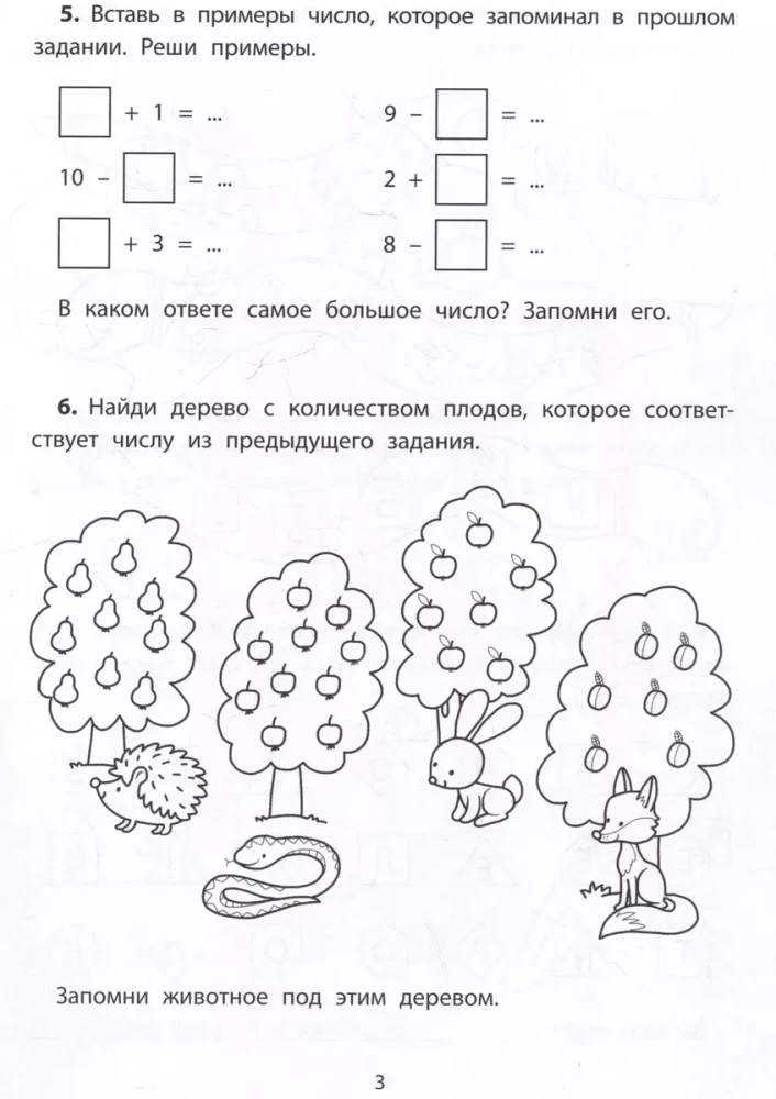 Mācību kvesti. Burvju mežs burvja