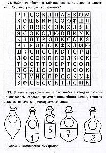 Mācību kvesti. Burvju mežs burvja