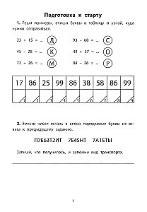 Mācību kvesti. Tālais un tuvais kosmoss