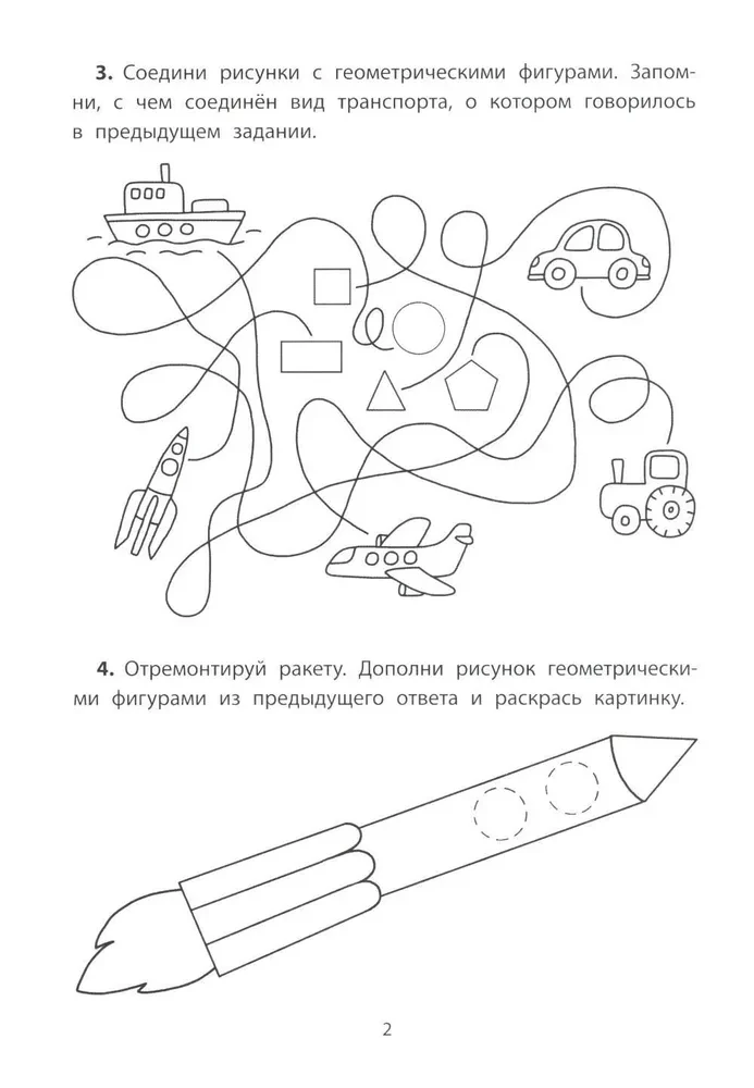 Mācību kvesti. Tālais un tuvais kosmoss