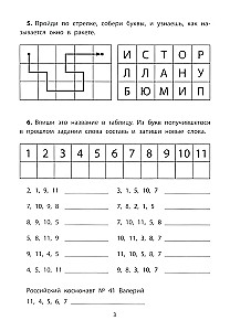 Mācību kvesti. Tālais un tuvais kosmoss