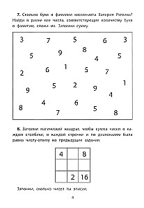 Mācību kvesti. Tālais un tuvais kosmoss