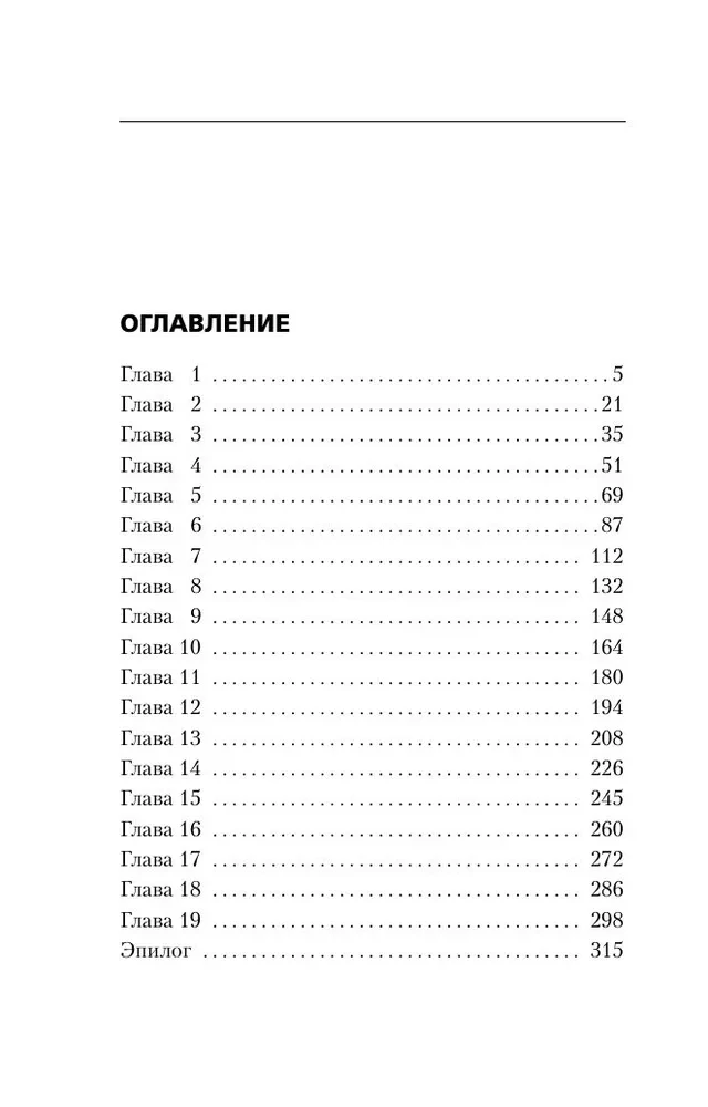Lekcja kryminologii