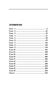 Lekcja kryminologii