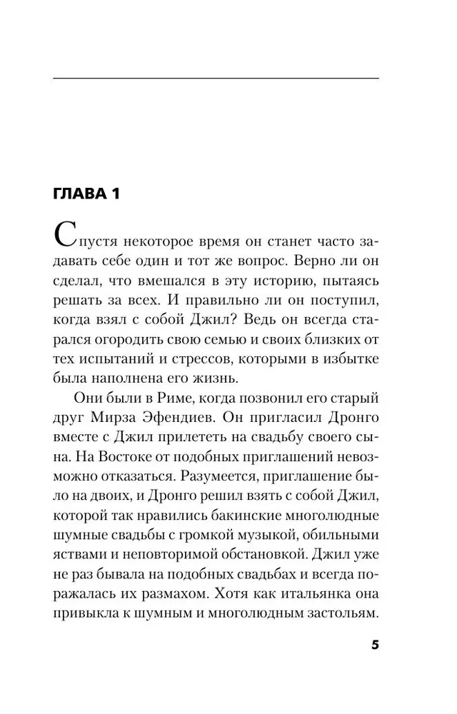 Lekcja kryminologii