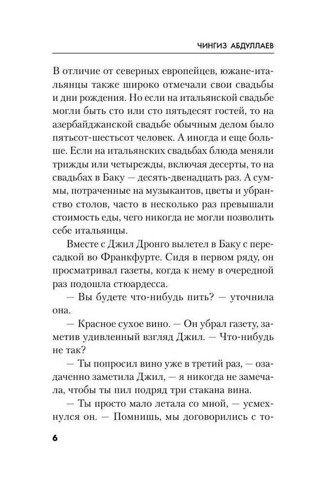 Lekcja kryminologii