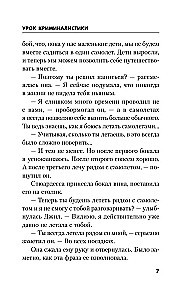 Lekcja kryminologii