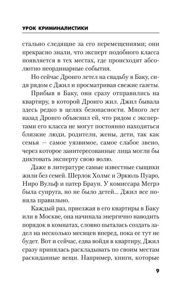 Lekcja kryminologii