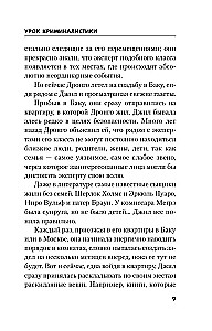 Lekcja kryminologii