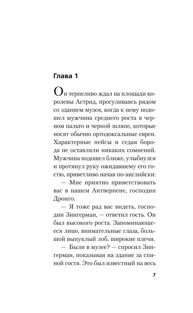 Oponenci Europy