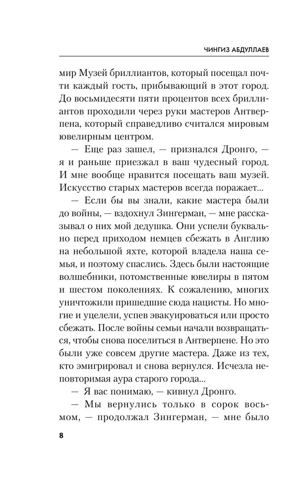 Oponenci Europy