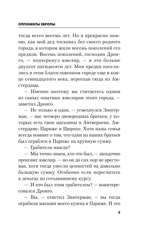 Oponenci Europy