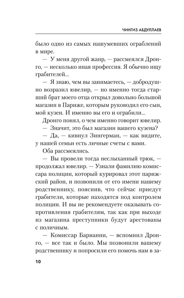 Oponenci Europy