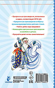 Frost. Russische Volkmärchen