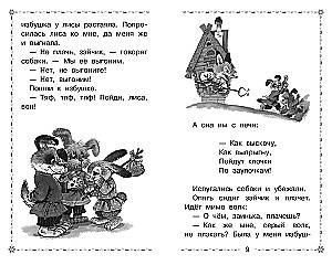 Frost. Russische Volkmärchen